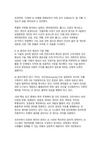 인공지능(AI) 시대에서 인간이 나아가야 할 방향과 가치-9