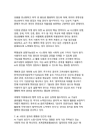 인공지능(AI) 시대에서 인간이 나아가야 할 방향과 가치-10