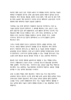 인공지능(AI) 시대에서 인간이 나아가야 할 방향과 가치-11