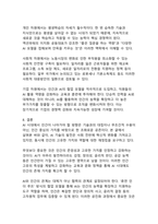 인공지능(AI) 시대에서 인간이 나아가야 할 방향과 가치-12