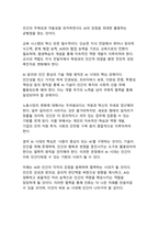인공지능(AI) 시대에서 인간이 나아가야 할 방향과 가치-13