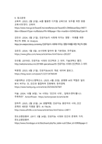 인공지능(AI) 시대에서 인간이 나아가야 할 방향과 가치-14