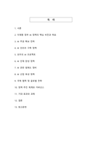 이재명 정부의 인공지능 AI 정책 추진 전략과 미래 비전-2