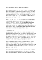 이재명 정부의 인공지능 AI 정책 추진 전략과 미래 비전-4