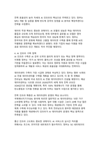 이재명 정부의 인공지능 AI 정책 추진 전략과 미래 비전-5