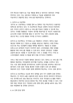이재명 정부의 인공지능 AI 정책 추진 전략과 미래 비전-6