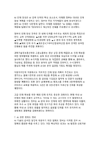 이재명 정부의 인공지능 AI 정책 추진 전략과 미래 비전-7