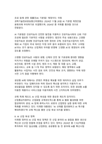 이재명 정부의 인공지능 AI 정책 추진 전략과 미래 비전-8