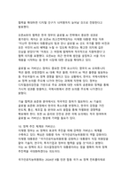 이재명 정부의 인공지능 AI 정책 추진 전략과 미래 비전-10
