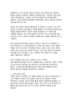 이재명 정부의 인공지능 AI 정책 추진 전략과 미래 비전-11