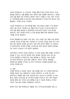 이재명 정부의 인공지능 AI 정책 추진 전략과 미래 비전-12