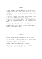 [일산병원 자기소개서] 2025년 하반기 국민건강보험공단 일산병원 간호사 자소서 국민건강보험공단 일산병원 간호사 자기소개서 일산병원 자소서 국민건강보험일산병원 간호사 지원동기-2