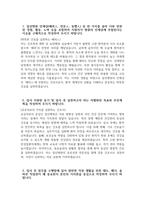 [일산병원 자기소개서] 2025년 하반기 국민건강보험공단 일산병원 간호사 자소서 국민건강보험공단 일산병원 간호사 자기소개서 일산병원 자소서 국민건강보험일산병원 간호사 지원동기-3