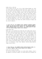 [일산병원 자기소개서] 2025년 하반기 국민건강보험공단 일산병원 간호사 자소서 국민건강보험공단 일산병원 간호사 자기소개서 일산병원 자소서 국민건강보험일산병원 간호사 지원동기-4