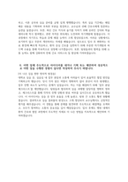 [일산병원 자기소개서] 2025년 하반기 국민건강보험공단 일산병원 간호사 자소서 국민건강보험공단 일산병원 간호사 자기소개서 일산병원 자소서 국민건강보험일산병원 간호사 지원동기-5