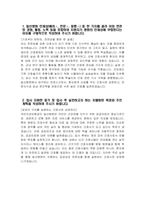 일산병원 간호사 자소서 - 2025년 하반기 국민건강보험공단 일산병원 간호사 자기소개서 일산병원 간호사 자기소개서 일산병원 자기소개서 일산병원 자소서-3