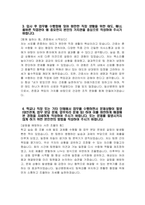 일산병원 간호사 자소서 - 2025년 하반기 국민건강보험공단 일산병원 간호사 자기소개서 일산병원 간호사 자기소개서 일산병원 자기소개서 일산병원 자소서-4