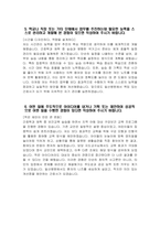 일산병원 간호사 자소서 - 2025년 하반기 국민건강보험공단 일산병원 간호사 자기소개서 일산병원 간호사 자기소개서 일산병원 자기소개서 일산병원 자소서-5