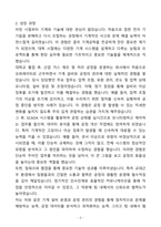 [자기소개서] 에어퍼스트 경력 서산공장 오퍼레이터 자기소개서(자소서)-2