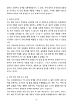 [자기소개서] 에어퍼스트 경력 서산공장 오퍼레이터 자기소개서(자소서)-3