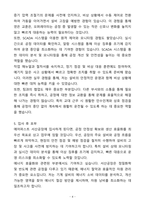 [자기소개서] 에어퍼스트 경력 서산공장 오퍼레이터 자기소개서(자소서)-4
