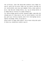 [자기소개서] 에어퍼스트 경력 서산공장 오퍼레이터 자기소개서(자소서)-5