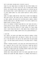 [자기소개서] 에어퍼스트 신입 부천공장 오퍼레이터 자기소개서(자소서)-2