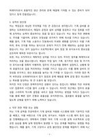 [자기소개서] 에어퍼스트 신입 부천공장 오퍼레이터 자기소개서(자소서)-3