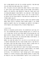 [자기소개서] 에어퍼스트 신입 부천공장 오퍼레이터 자기소개서(자소서)-4