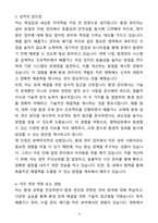 [자기소개서] 에어퍼스트 신입 평택공장 환경관리자 자기소개서(자소서)-3