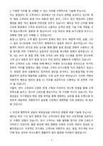 [자기소개서] 자화전자 경력 베트남 파견_중화향 품질CS 자기소개서(자소서)-2