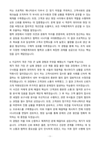 [자기소개서] 자화전자 경력 베트남 파견_중화향 품질CS 자기소개서(자소서)-3