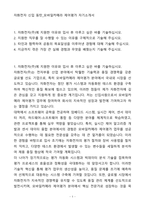 [자기소개서] 자화전자 신입 동탄_모바일카메라 제어평가 자기소개서(자소서)-1