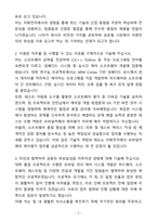 [자기소개서] 자화전자 신입 동탄_모바일카메라 제어평가 자기소개서(자소서)-2