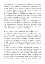 [자기소개서] 자화전자 신입 동탄_모바일카메라 제어평가 자기소개서(자소서)-3