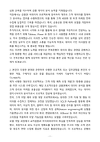 [자기소개서] 전북은행 정규직(경력) 데이터 분석 자기소개서(자소서)-2