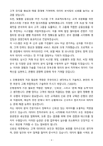 [자기소개서] 전북은행 정규직(경력) 데이터 분석 자기소개서(자소서)-3