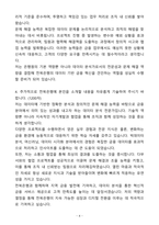 [자기소개서] 전북은행 정규직(경력) 데이터 분석 자기소개서(자소서)-4