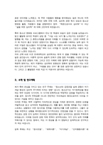 대학원 심리학과 학업계획서 (연세대)-3