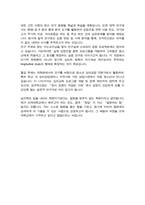 대학원 심리학과 학업계획서 (연세대)-4