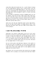 대학원 심리학과 학업계획서 중앙대학교 심리학 자소서-3