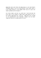 대학원 심리학과 학업계획서 중앙대학교 심리학 자소서-4