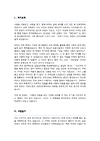 명지대학교 통합치료대학원 상담심리 학업계획서-2