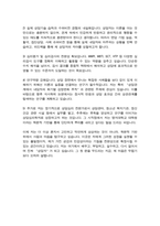 명지대학교 통합치료대학원 상담심리 학업계획서-4