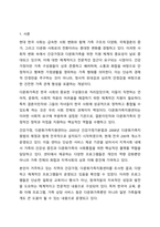 현재 자신이 이용할 수 있는 건강가정, 다문화가족지원센터를 찾아보고, 해당 건강가정, 다문화가족지원센터에서 자신이 활용할 수 있는 프로그램을 3가지 이상 기술하되, 프로그램에 참여 또는 이용하고 싶은 이유, 기대효과 등을 기술해 주십시오.-2