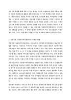 현재 자신이 이용할 수 있는 건강가정, 다문화가족지원센터를 찾아보고, 해당 건강가정, 다문화가족지원센터에서 자신이 활용할 수 있는 프로그램을 3가지 이상 기술하되, 프로그램에 참여 또는 이용하고 싶은 이유, 기대효과 등을 기술해 주십시오.-3