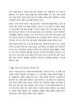 현재 자신이 이용할 수 있는 건강가정, 다문화가족지원센터를 찾아보고, 해당 건강가정, 다문화가족지원센터에서 자신이 활용할 수 있는 프로그램을 3가지 이상 기술하되, 프로그램에 참여 또는 이용하고 싶은 이유, 기대효과 등을 기술해 주십시오.-4