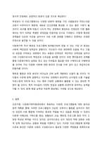 현재 자신이 이용할 수 있는 건강가정, 다문화가족지원센터를 찾아보고, 해당 건강가정, 다문화가족지원센터에서 자신이 활용할 수 있는 프로그램을 3가지 이상 기술하되, 프로그램에 참여 또는 이용하고 싶은 이유, 기대효과 등을 기술해 주십시오.-8
