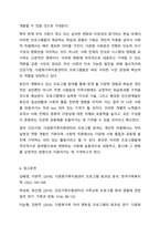 현재 자신이 이용할 수 있는 건강가정, 다문화가족지원센터를 찾아보고, 해당 건강가정, 다문화가족지원센터에서 자신이 활용할 수 있는 프로그램을 3가지 이상 기술하되, 프로그램에 참여 또는 이용하고 싶은 이유, 기대효과 등을 기술해 주십시오.-9