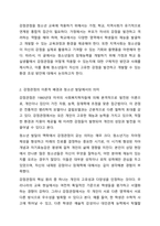 청소년들의 잠재능력을 개발하기 위해 가정이나 학교 등 실생활에서 강점관점을 적용한다면 어떻게 할 수 있을지 예를 들어 서술하시오.-3